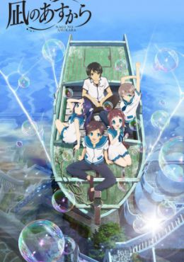 Nagi no Asukara