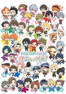 The [email protected] SideM: Wake Atte Mini!