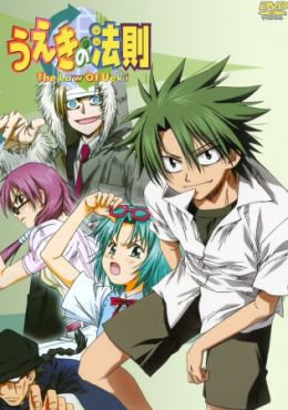 The Law of Ueki