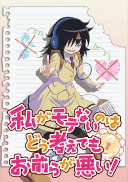 Watamote!