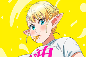 Elf-san wa Yaserarenai.