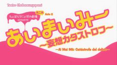 Ai Mai Mi: Mousou Catastrophe