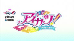 Aikatsu!