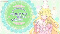 Beelzebub-jou no Okinimesu mama.