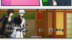 Gintama. Porori-hen