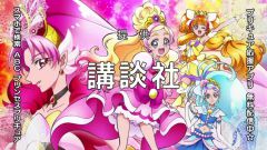 Go! Princess Precure