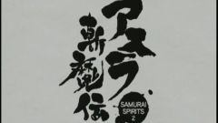 Samurai Spirits 2 Asura Zanmaden