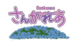 Sankarea