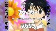 School Rumble Nigakki