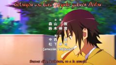 Seitokai Yakuindomo 2nd Season