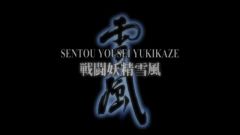 Sentou Yousei Yukikaze