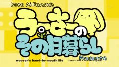 Wooser no Sono Higurashi