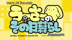 Wooser no Sono Higurashi